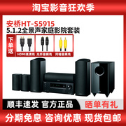 Onkyo/安桥 HT-S5915家庭影院卫星音箱功放套装5.1.2声道客厅影院