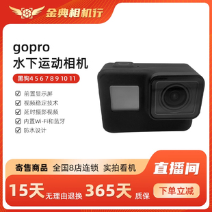 金典二手gopro黑狗456789101112运动摄像机高清防水相机