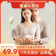 奢暖羊毛蚕丝，无痕加绒加厚保暖内衣，男女套装