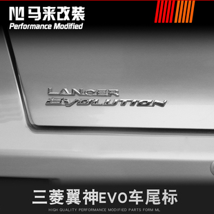 三菱翼神Lancer Evolution车尾标海外版十代EVO个性改装电镀车标