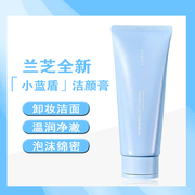 Laneige/兰芝洁面水酷透明质酸嘭润洁颜膏150ML卸妆控油温和