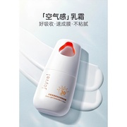 袋鼠妈妈准孕妇防晒乳纯物理面部隔离户外防晒霜SPF50+/PA+++清爽