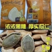 绿茶味雪白南瓜子大颗粒台湾抹茶玫瑰黑糖咖啡红海苔买4袋赠1