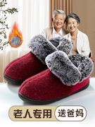 防滑棉拖鞋老年人冬季全包跟保暖外穿棉鞋加绒女士中老人厚底棉鞋