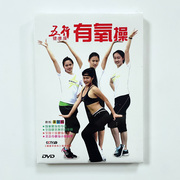 五行健康操 有氧操 DVD光盘 有氧健身操教学教程碟片姜贺楠