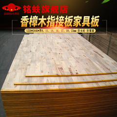 香樟木指接板原实木集成板桌面衣橱书柜驱虫防蛀家具板材114689mm