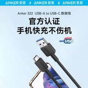 Anker安克适用苹果15充电线iPhone15Promax快充数据线USB-A转typec安卓小米华为USBTOC手机充电器线套装