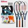 Wilson威尔胜网球拍小威Blade 98 V8 V9碳纤维男女单人专业拍