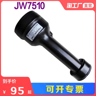 (海洋王同款)电举强光手电筒，jw7510lt固态免维护led可充电超亮