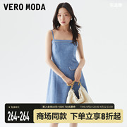 Vero Moda连衣裙2023夏季时尚高级一字领高腰吊带裙套装裙子