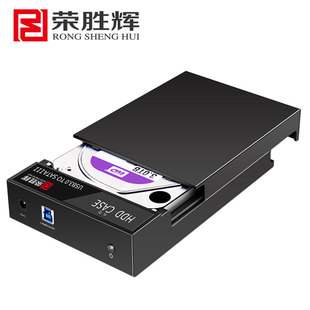 usb3.0硬盘盒2.53.5英寸sata串口，移动硬盘盒子，读取器外置移动盒