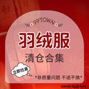 pptown福利童装，羽绒服棉服合集