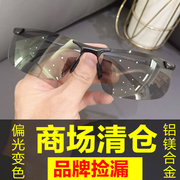 高档防紫外线变色太阳镜男士晚上开车专用夜视镜户外偏光墨镜