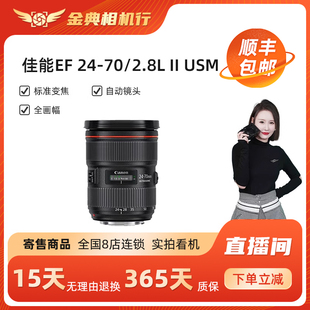 金典二手佳能ef24-70mmf2.8lii二代全画幅红圈单反镜头24-70