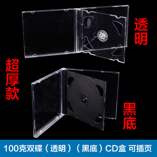 100黑底cd盒双碟黑底，cd空盒透明黑底双面cd，盒光盘壳pp光盘袋