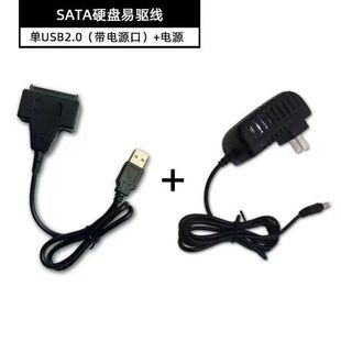 硬盘数据线usb3.02.0易驱线转sata2.53.5硬盘光驱转接线硬盘盒