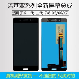 诺基亚6屏幕总成x5 X6手机X7内外6一体7/8显示屏TA1000新