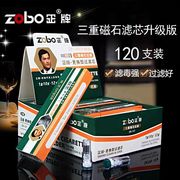 ZOBO正牌烟嘴滤芯三重磁石过滤烟嘴过滤芯ZB-127升级版大盒120个