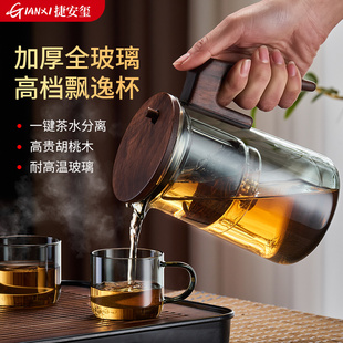 飘逸杯泡茶壶家用胡桃木沏茶过滤内胆茶水分离全玻璃冲茶器泡茶杯