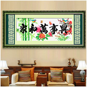 家和万事兴中国风客厅卧室，大幅竹子鸟版印花线绣印花十字绣