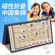 中国象棋家用套装学生，儿童磁石大号，磁性便携式折叠棋盘磁力像棋