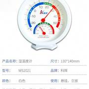 科辉电子温度计家用室内温湿度计高精度精准温度表创意可爱壁挂式