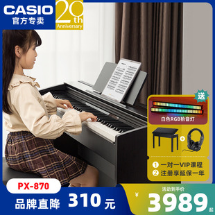 卡西欧电钢琴px-870px-770电子，钢琴88键，重锤专业初学者智能电钢