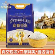 泰国香米20斤茉莉新米象牙丝苗正宗大米煲仔饭进口原粮10斤真空装