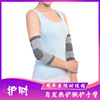 竹炭透气护肘纤维护胳膊，运动护肘竹炭护膝，空调房保暖护手臂关节