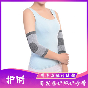 竹炭透气护肘纤维护胳膊运动护肘竹炭护膝空调房保暖护手臂关节