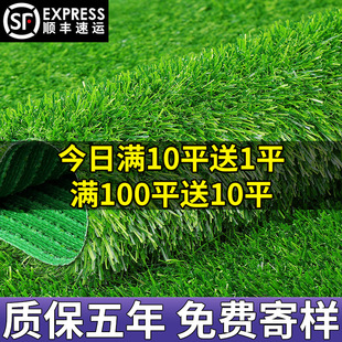 仿真草坪地毯人工假草皮人造塑料幼儿园户外足球场围挡铺垫绿色草