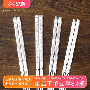 足银999银筷子30克印花筷子光面 足银筷银餐具家用实用