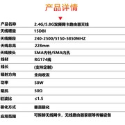 2.4G /5.8G双频网卡天线15DB无线路由器SMA全向高增益WIFI天线