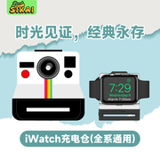 适用于苹果手表充电支架iWatch9/ultra2充电座S8/7/6/5/4/3/SE充电器底座创意摆件礼物拍立得胶片硅胶配件