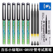 日本pilot百乐中性笔BX-GR5威宝针管水性笔学生用签字走珠笔0.5mm