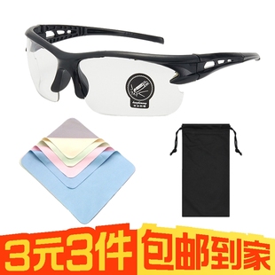 3元3件骑行防风防虫眼镜套装
