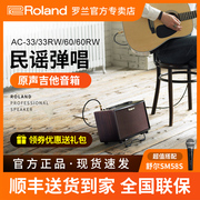 roland罗兰音箱ac33ac60rw原声，民谣吉他弹唱户外可携式电箱琴音