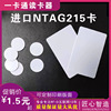 NFC卡/NTAG213白卡/RFID25mm标签/钱币/215/216白卡