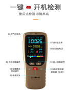 空气质专业测甲醛新房，空气甲醛检测仪手持量，室内监测仪器量质家用