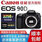 佳能eos90d单机身(单机身，)18-135mm套机高清4k视频专业高级单反相机