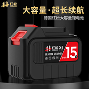 电动工具通用电池电动扳手锂电池X3X5冲击扳手电锯充电电池