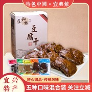 慈圣和桥豆腐干宜兴特产传统休闲小零食香辣豆干散装小包装礼盒装