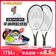 HEAD海德2024款L5辛纳SPEED全碳素专业拍碳纤维单人男女网球拍