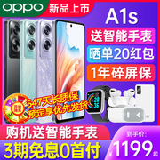 上市OPPO A1s oppoa1s智能5G手机 oppo手机AI手机学生手机 0ppo a3pro a1i a1s oppo
