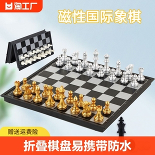 国际象棋儿童学生高档大号棋子，便携式比赛专用棋盘套装磁性中号
