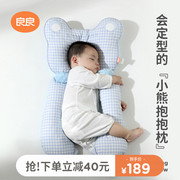 良良定型枕婴儿枕头0到6个月宝宝安抚睡觉神器防偏头枕苎麻透气