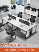 定制办公桌员工位简约现代职员桌椅组合四人位办公室家具电脑屏风