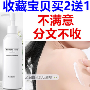 果酸身体乳美白保湿乳润肤排酸去鸡皮肤烟酰胺200g