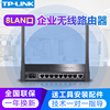 TP-LINK双wan八口企业级无线路由器商用大功率多LAN8孔WAR308有线多端口接口工业八个5有线6多孔9tplink办公
