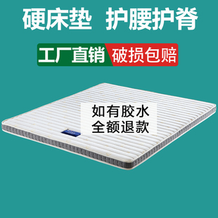 床垫硬垫天然椰棕护脊椎1.5米1.8m3e棕榈儿童家用榻榻米海马浩博